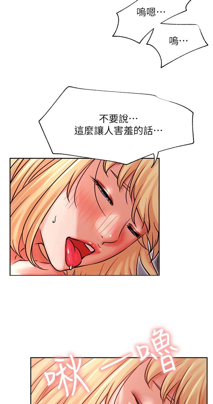 第63章：害羞3