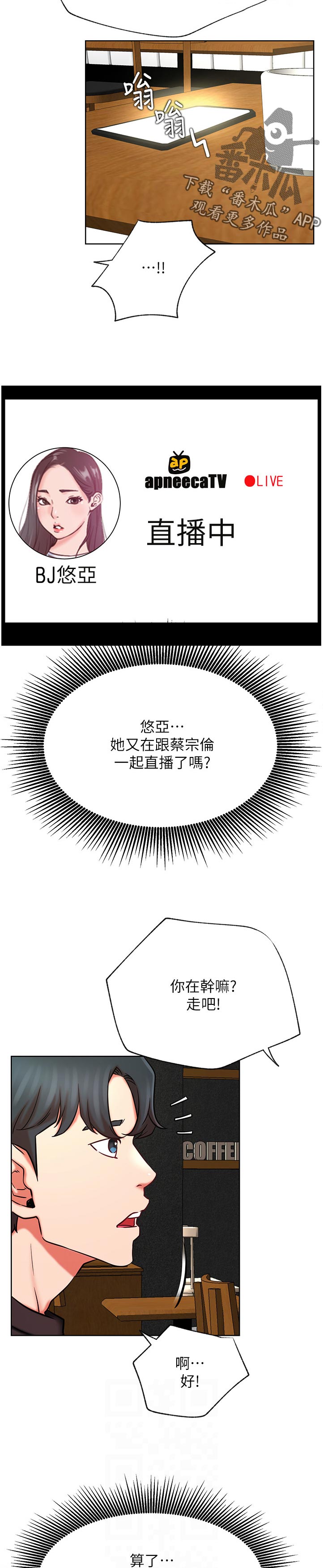第77章：反应不错7