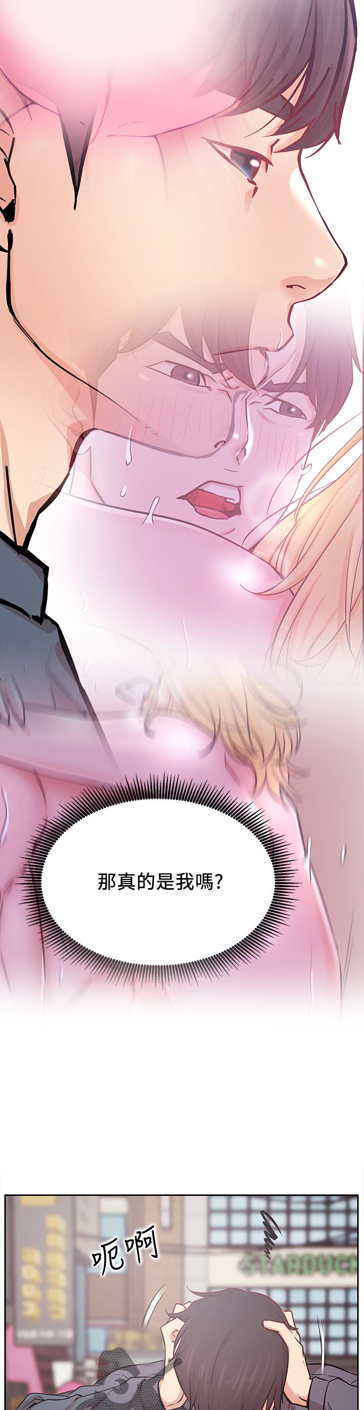 第35章：苦恼14