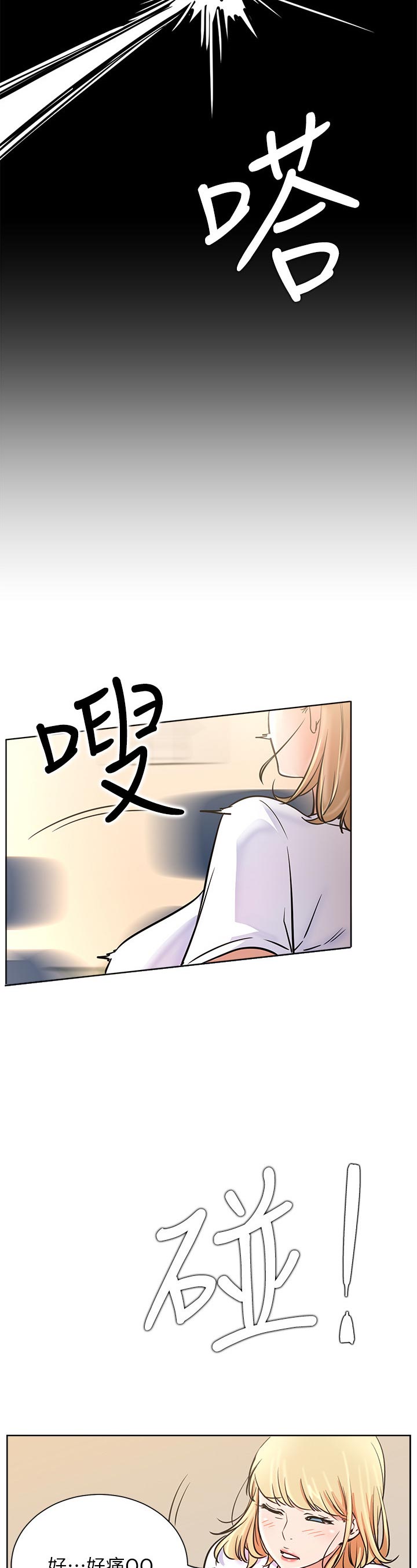 第28章：故意10