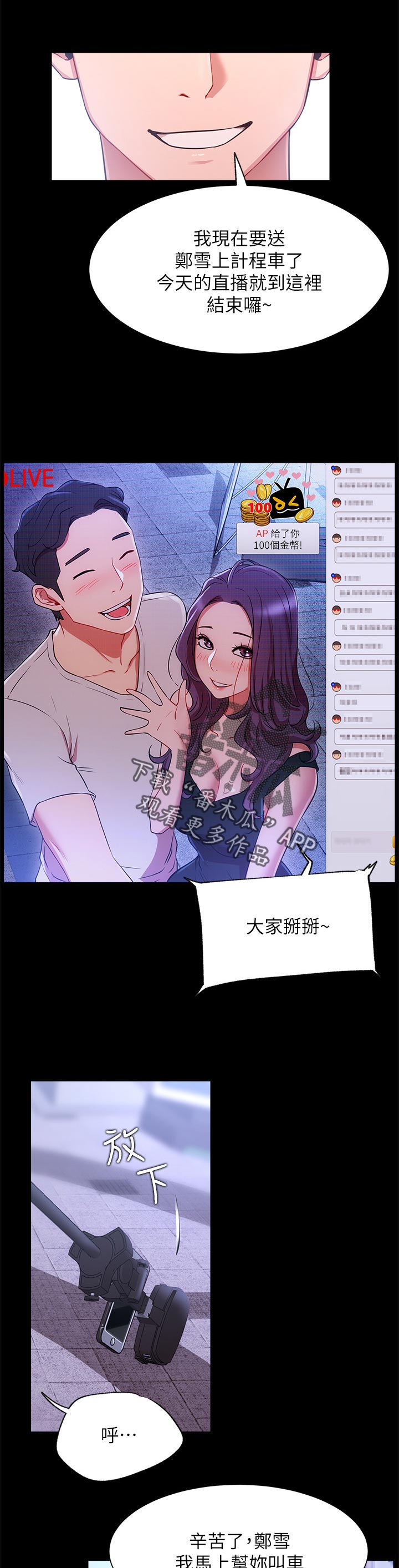 第41章：离开还是要钱？0
