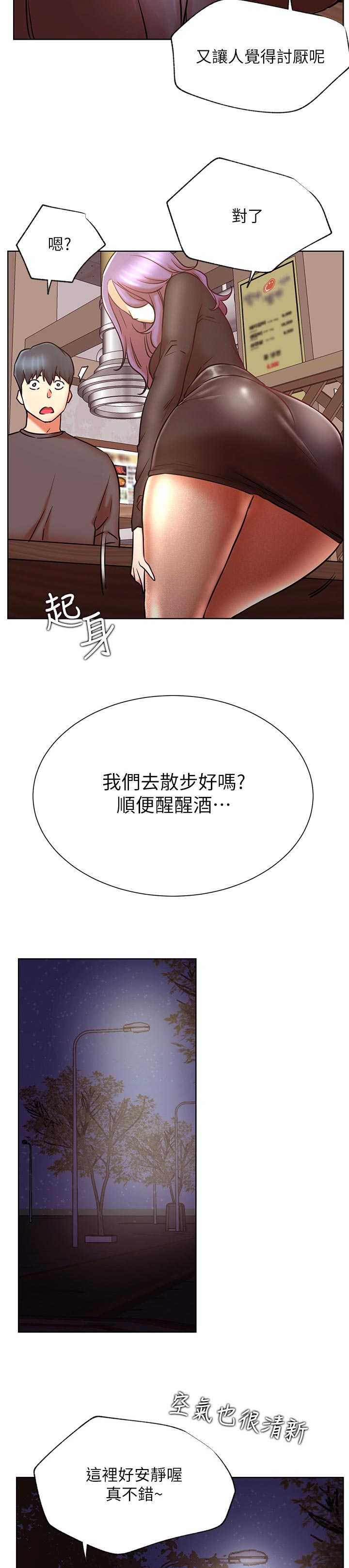 第68章：胡思乱想2