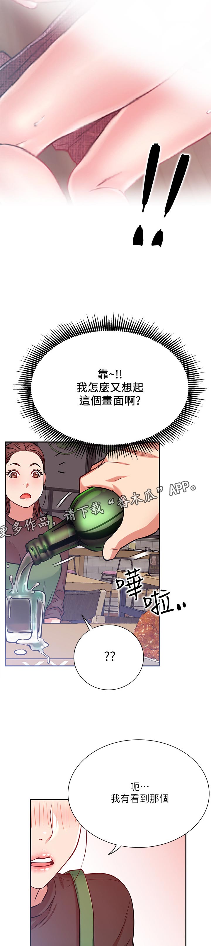 第44章：邀请7