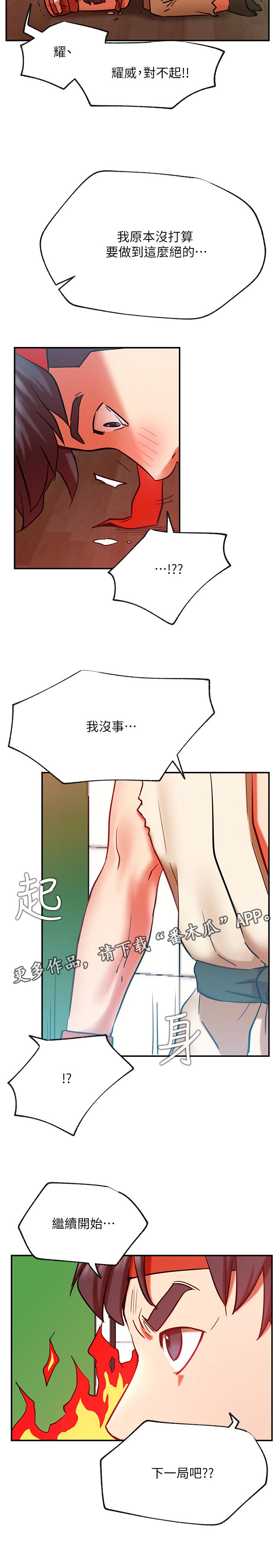 第58章：什么招式·5