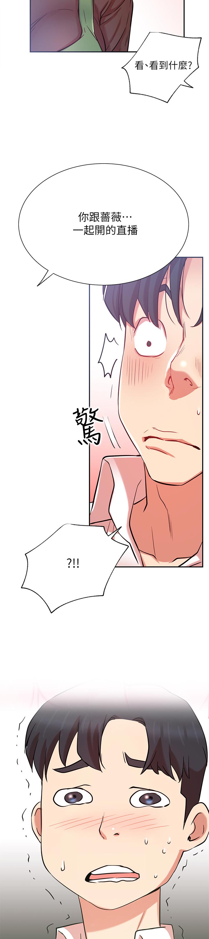 第44章：邀请8