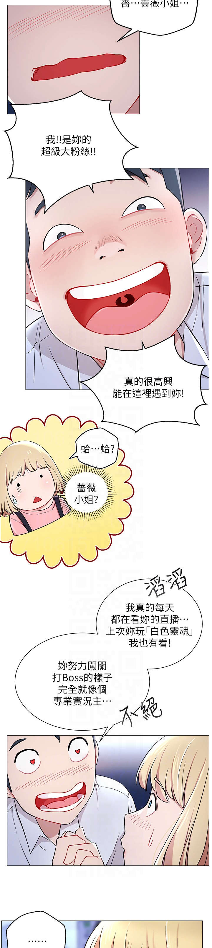 第8章：真的有2