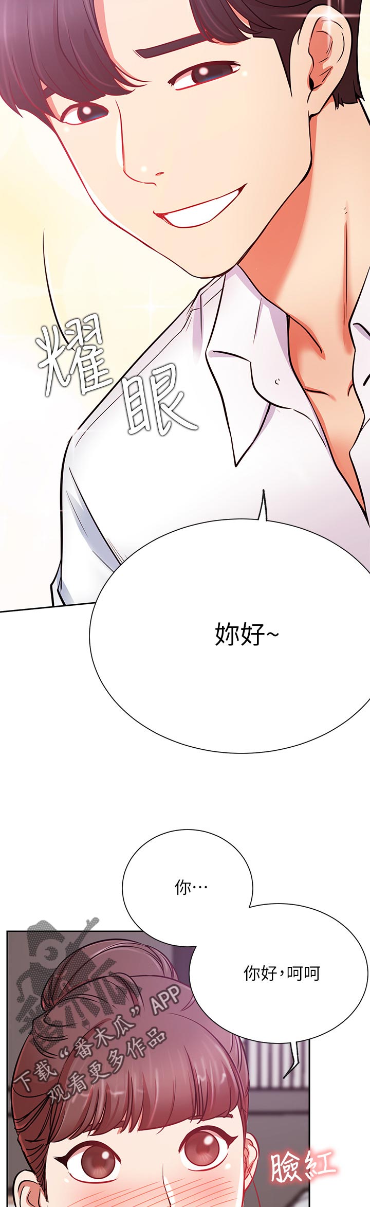 第37章：下午有时间4