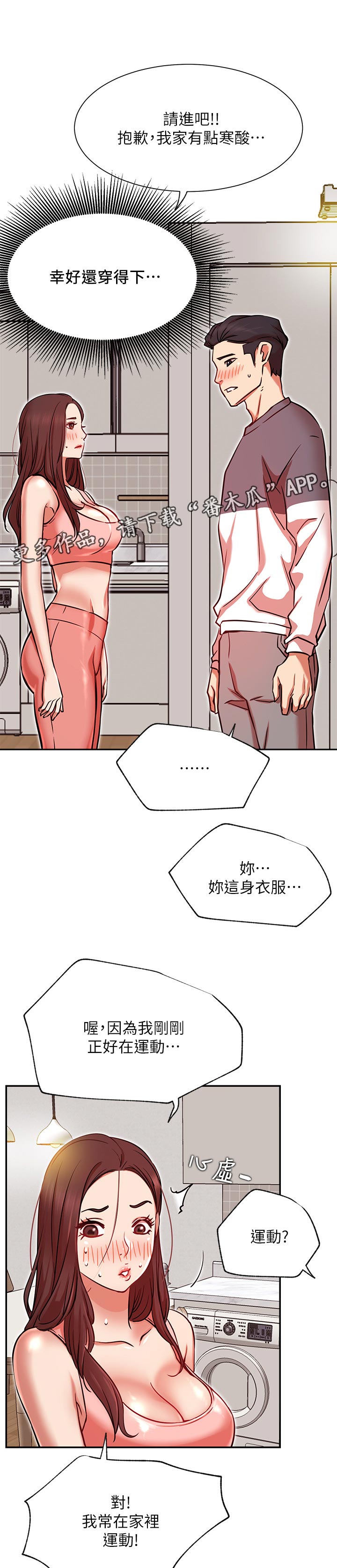 第45章：瑜伽6