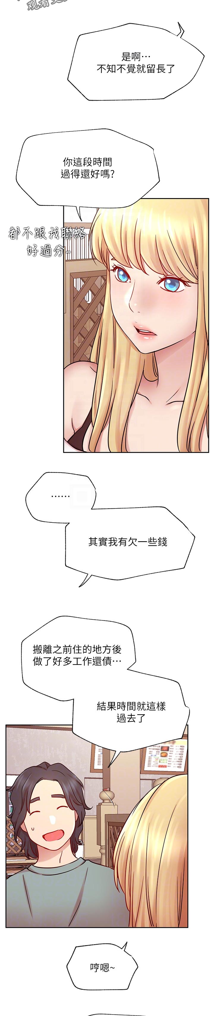 第87章：事情的真相8