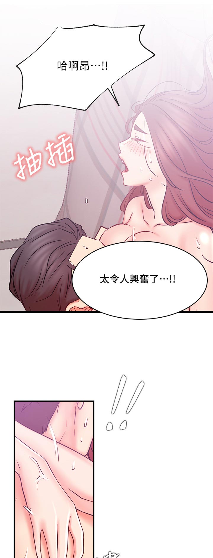 第52章：太过分6