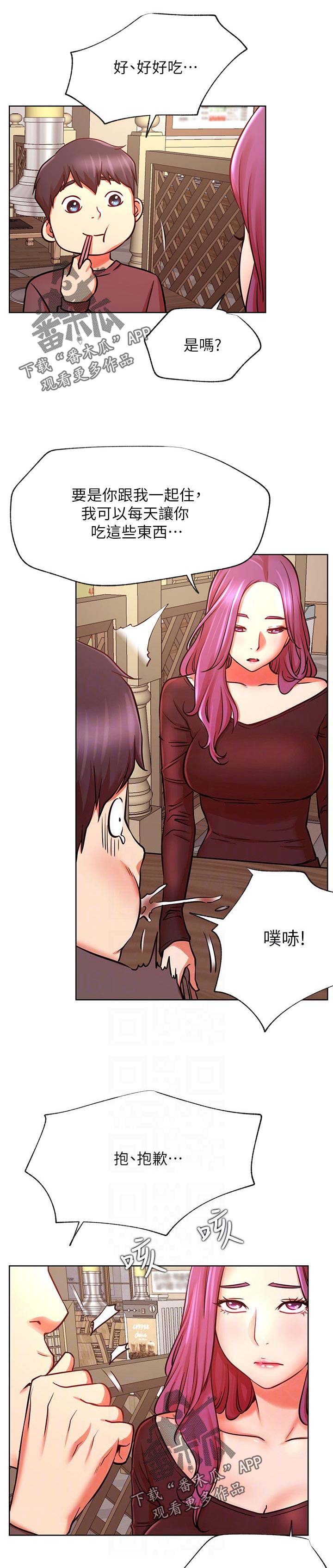 第67章：似曾相识4