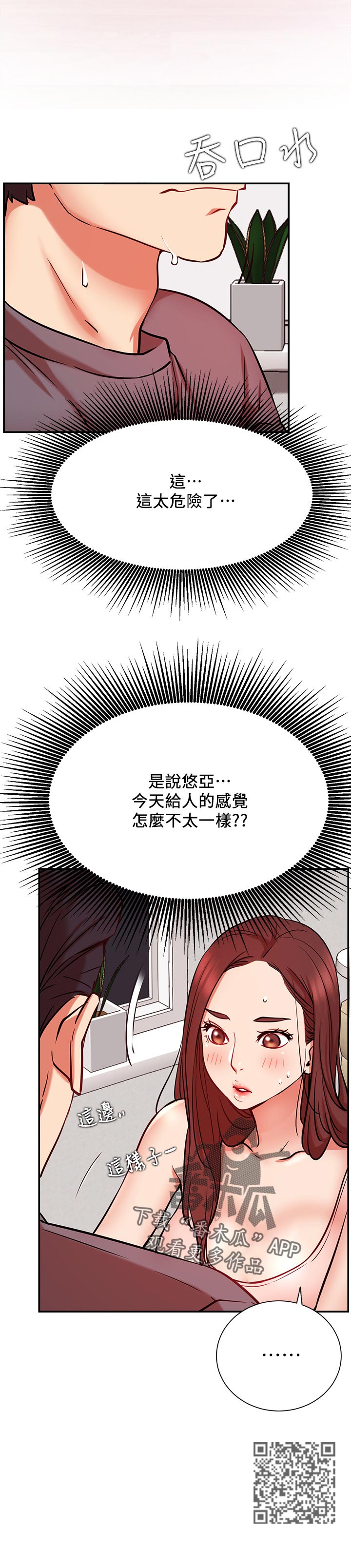 第46章：下一步5