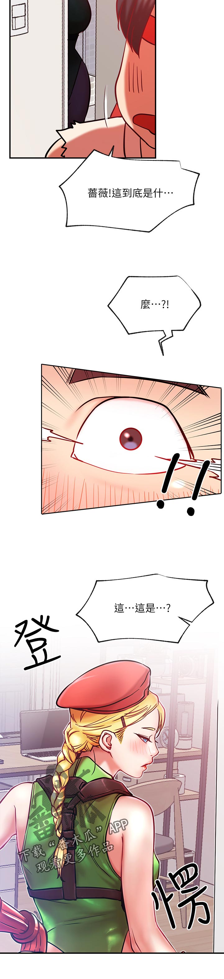 第56章：cosplay11