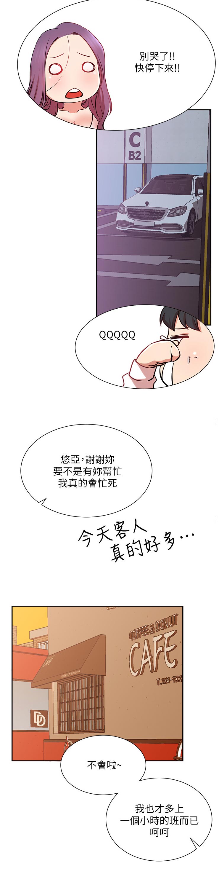 第42章：原来你在这！3
