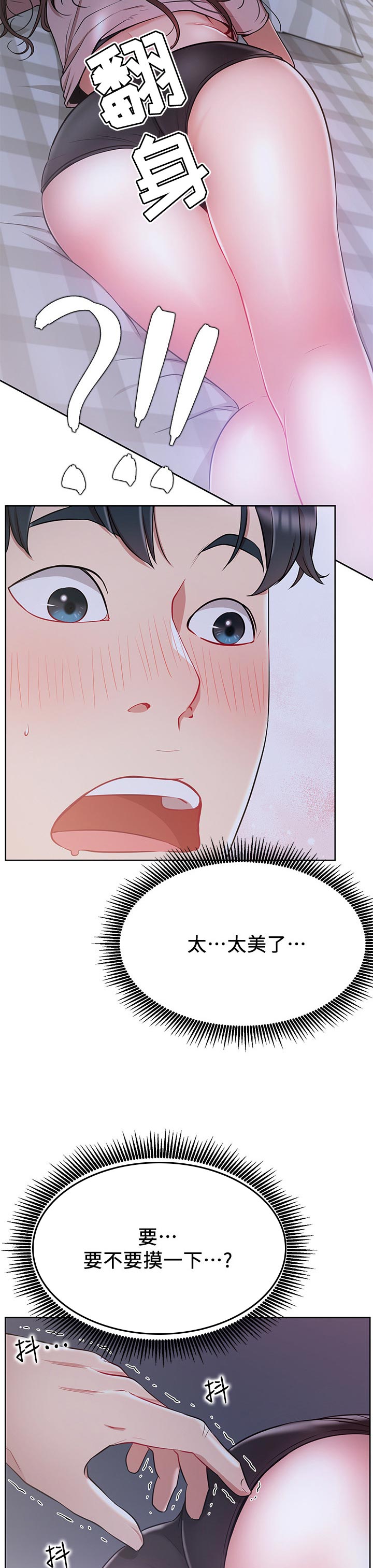第23章：梦话6