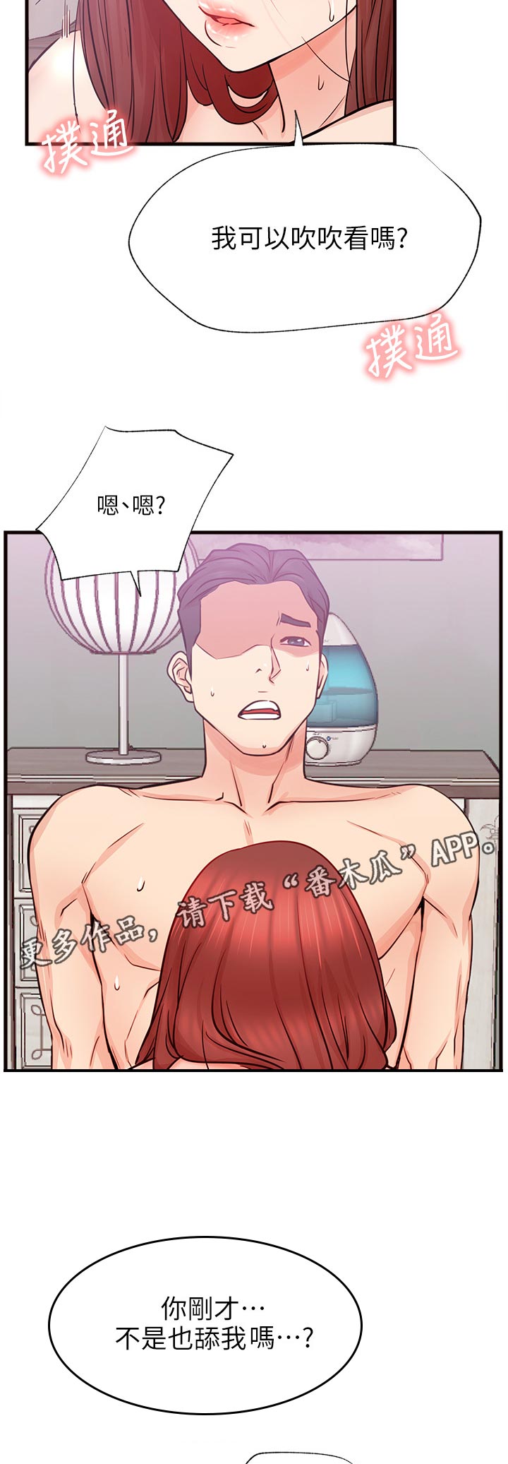 第50章：不会这样子结束吧8