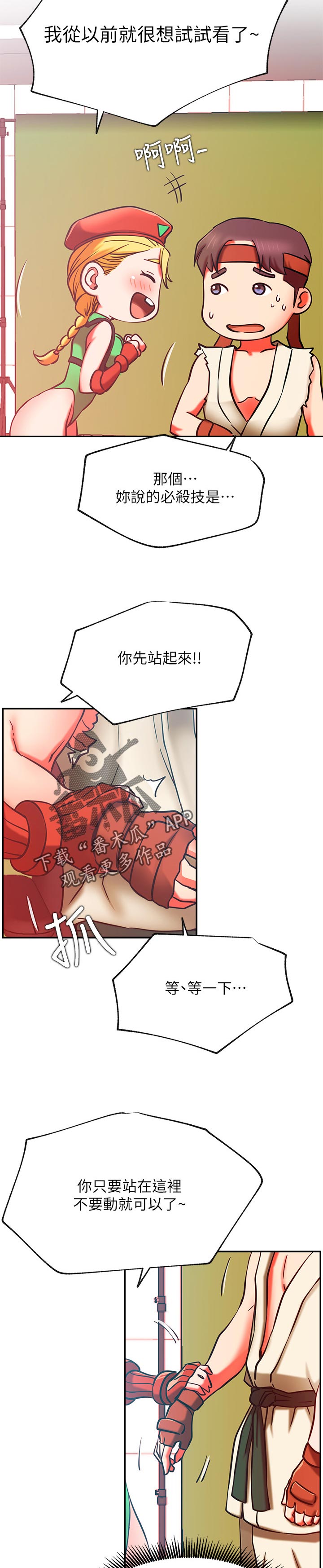 第57章：惩罚游戏8