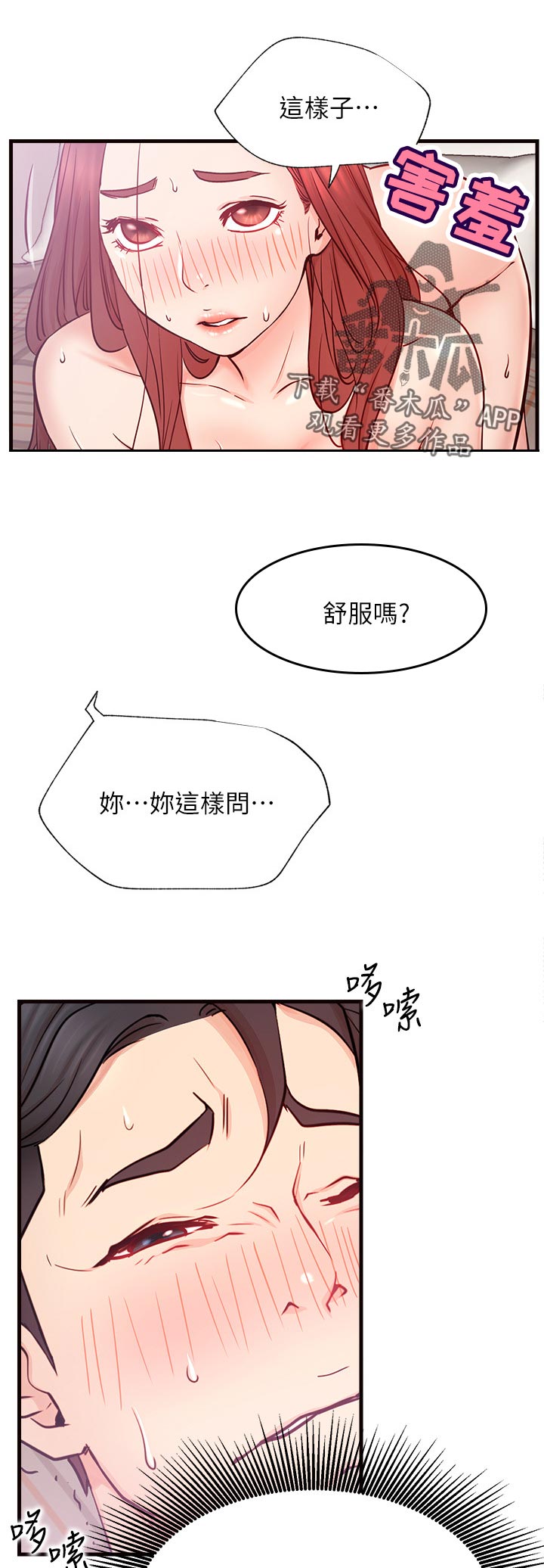 第50章：不会这样子结束吧6