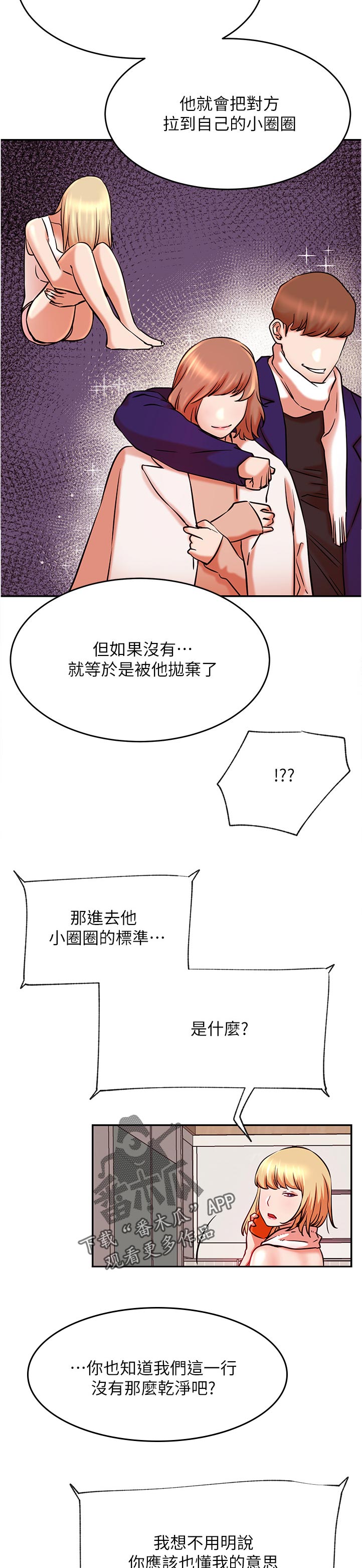 第74章：打听3