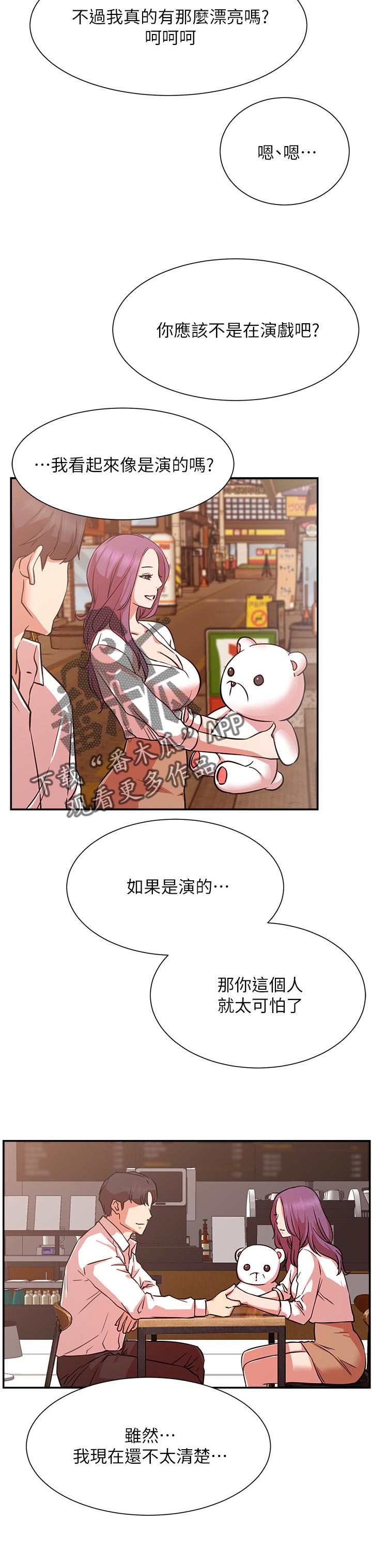 第42章：原来你在这！11