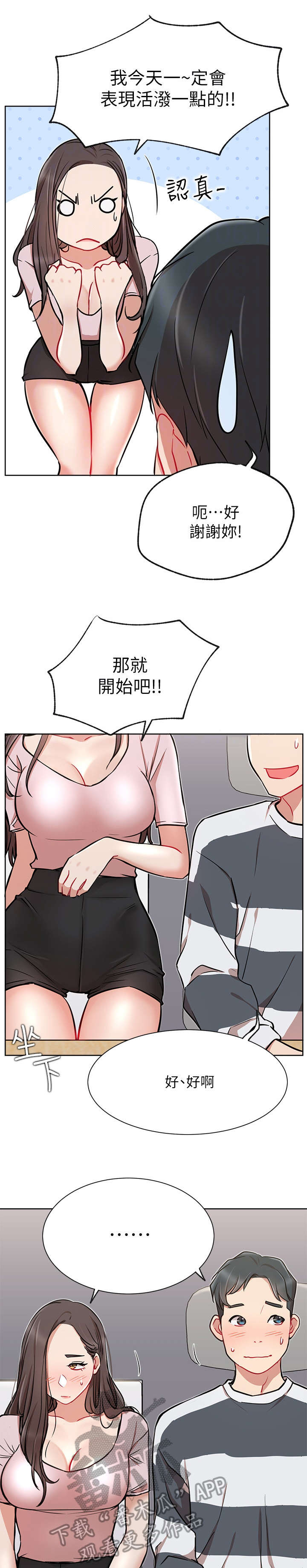 第21章：紧张9