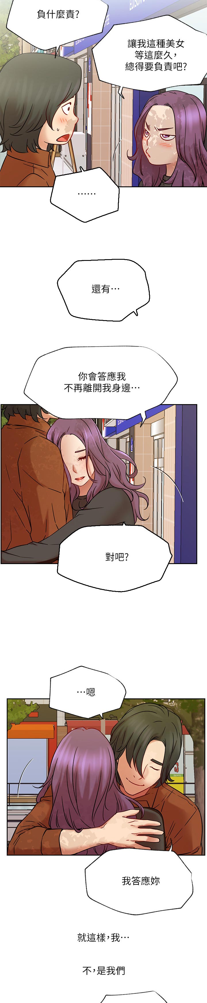 第88章：一直走下去【完结】12