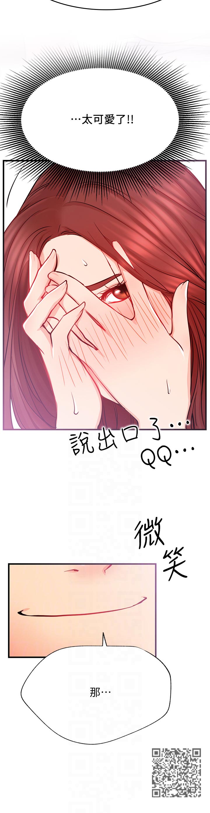 第49章：现在可以了吗5