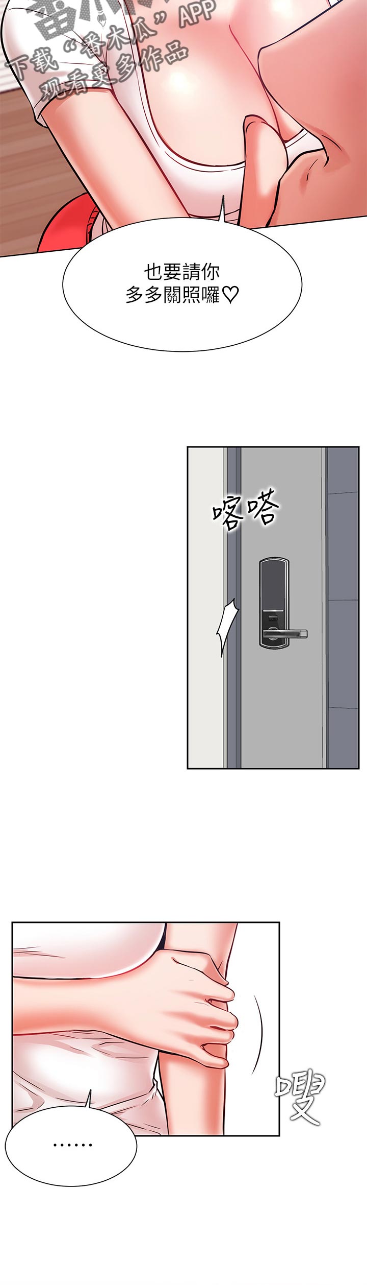第35章：苦恼10