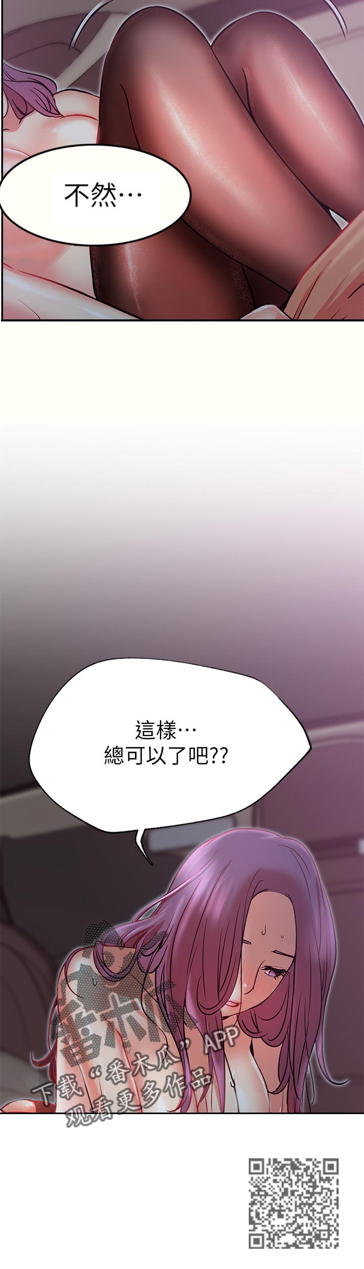 第39章：这样总可以了吧11