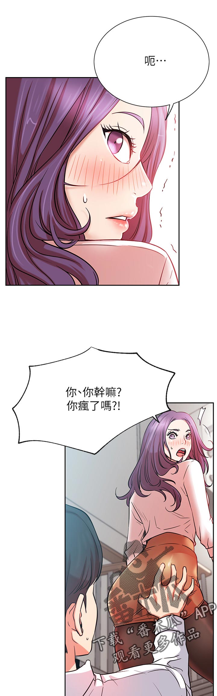 第38章：不听使唤6
