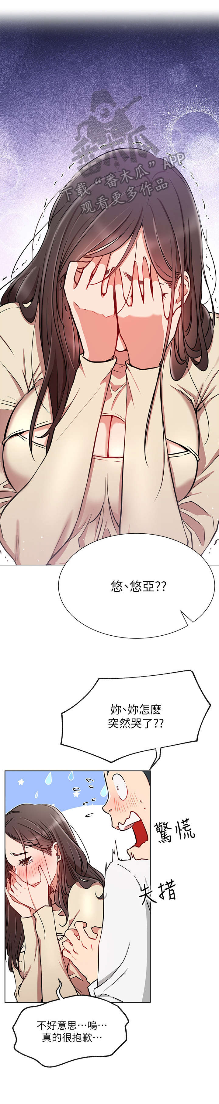 第20章：轻松11