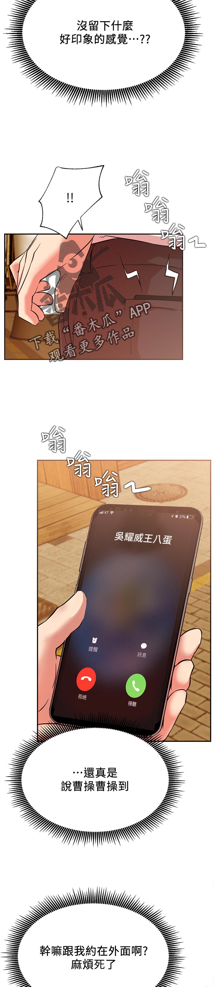 第42章：原来你在这！15