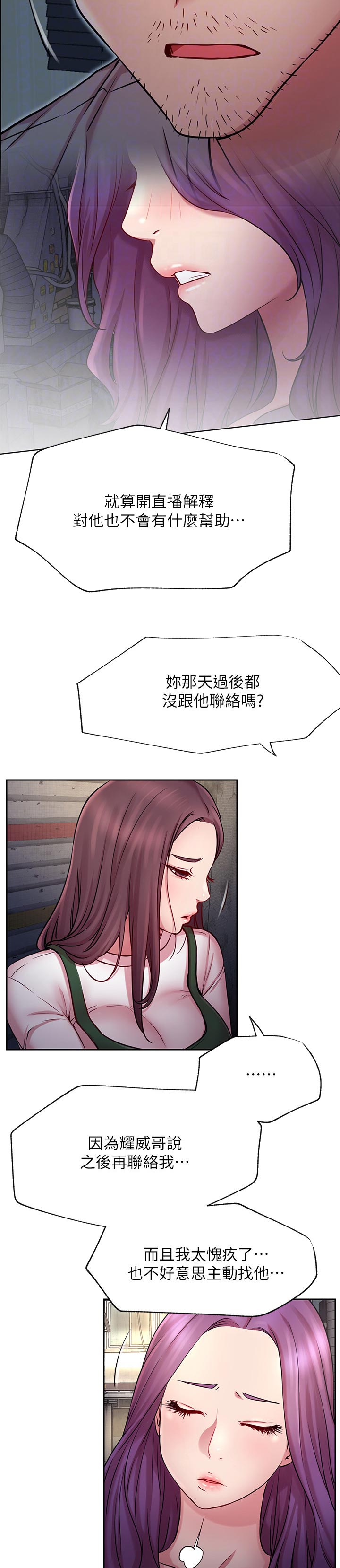 第83章：好好扮演4