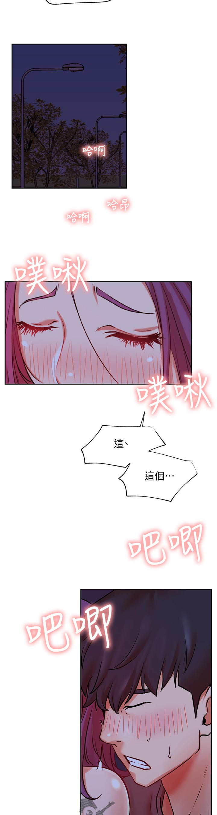 第70章：随便4