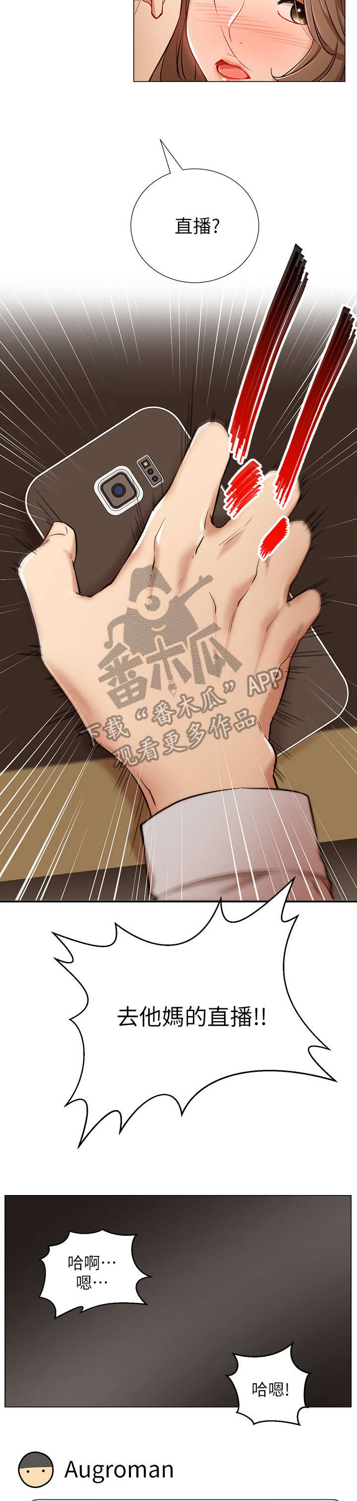 第10章：王八蛋12