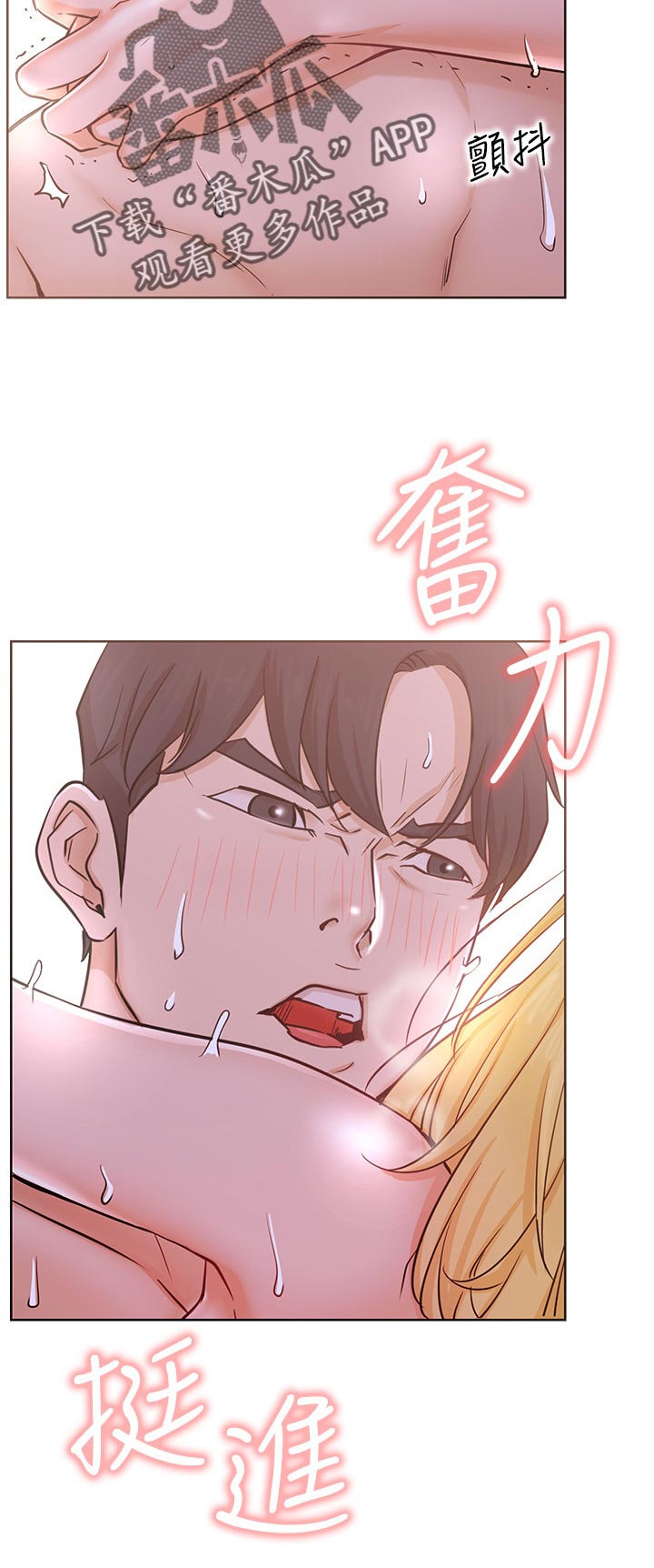 第33章：太用力8