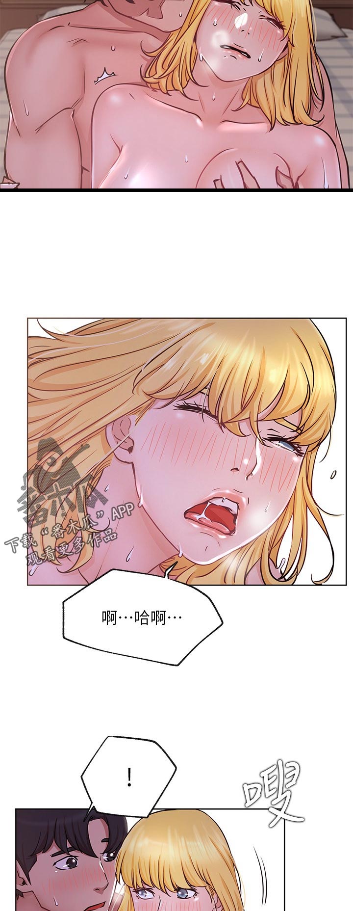 第33章：太用力2