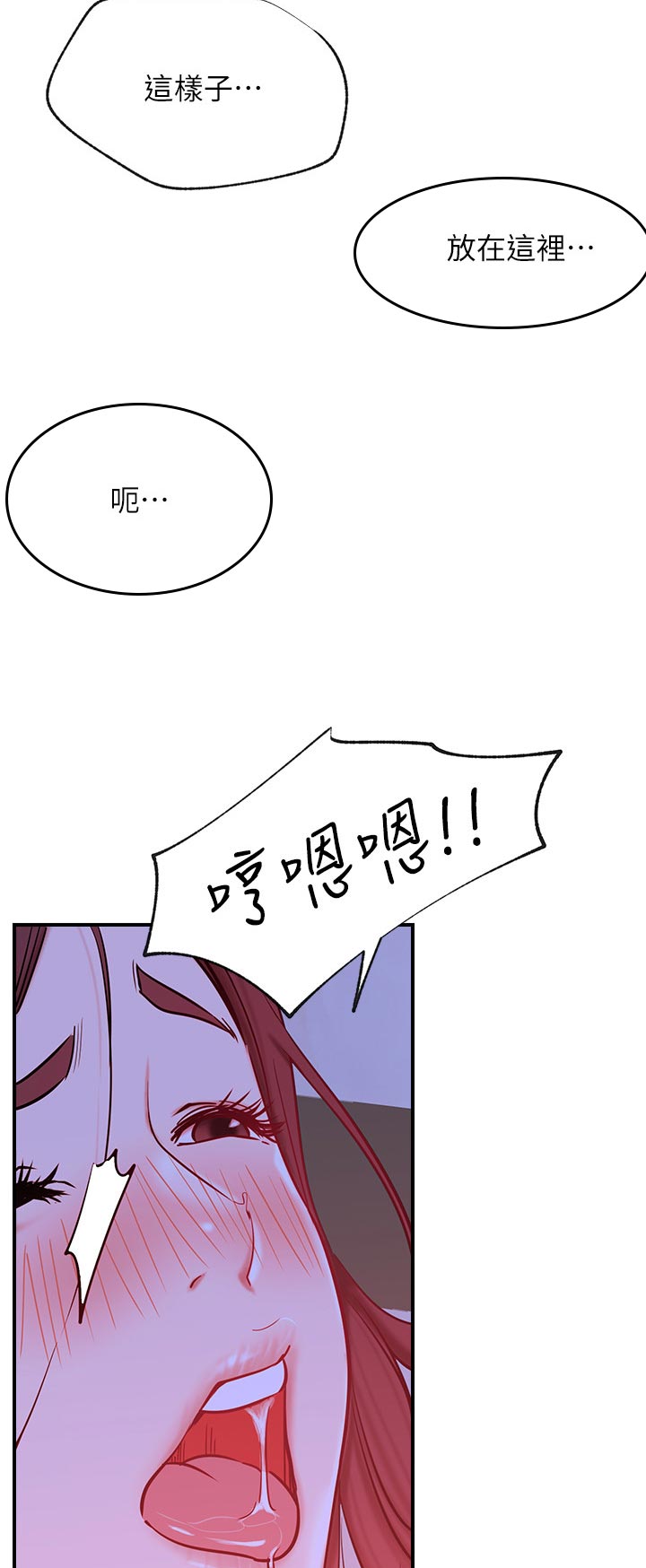 第54章：交付给你吗10
