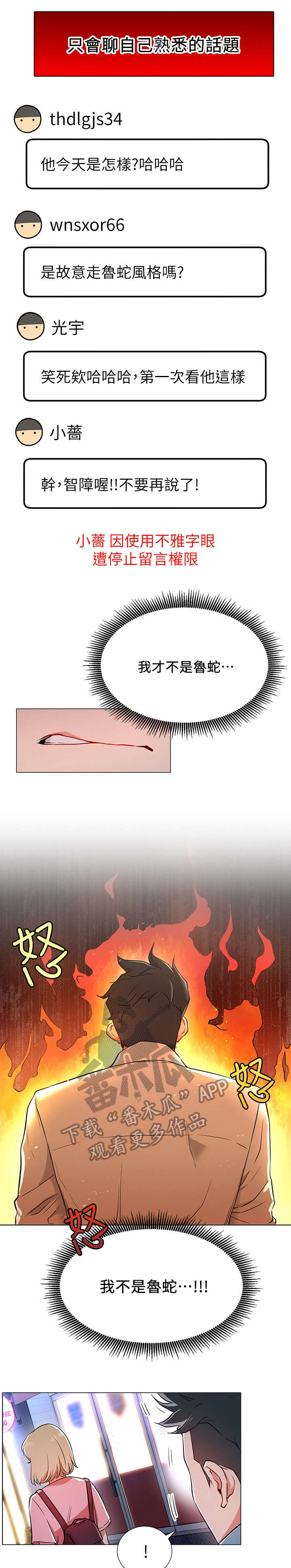 第7章：蔷薇8