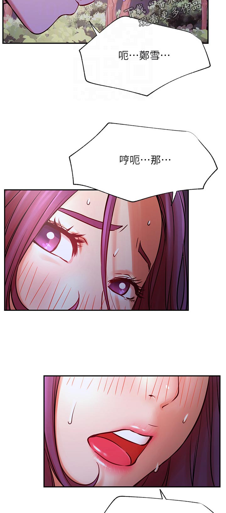 第71章：说啊2