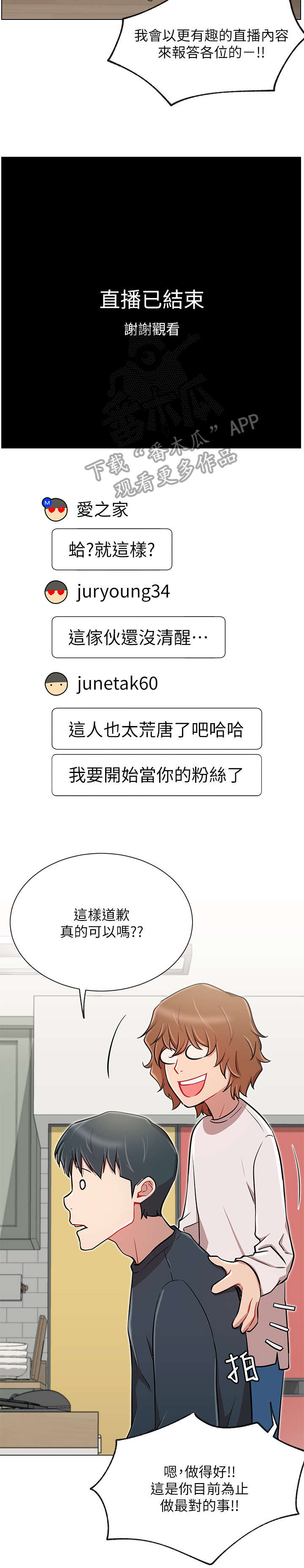 第18章：再遇2