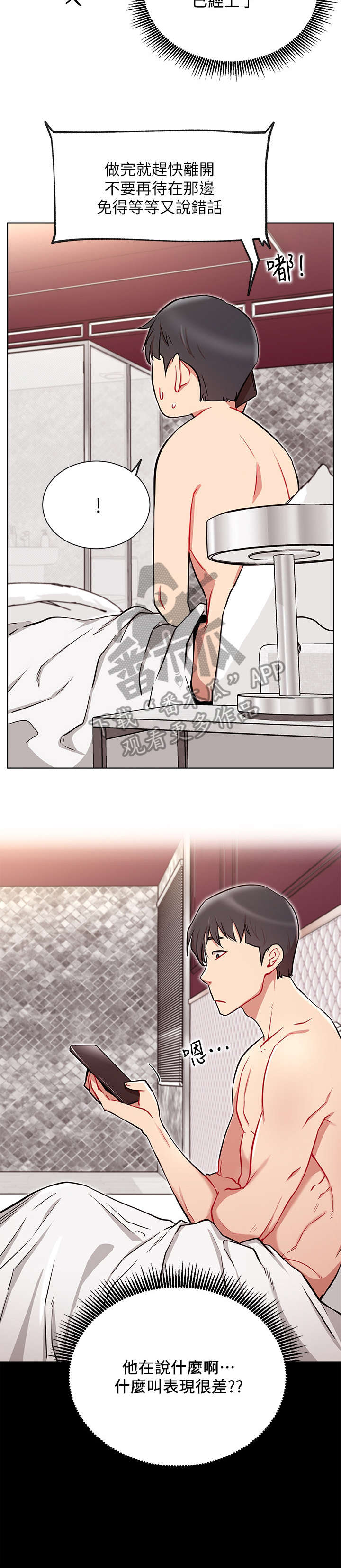 第16章：喜欢10