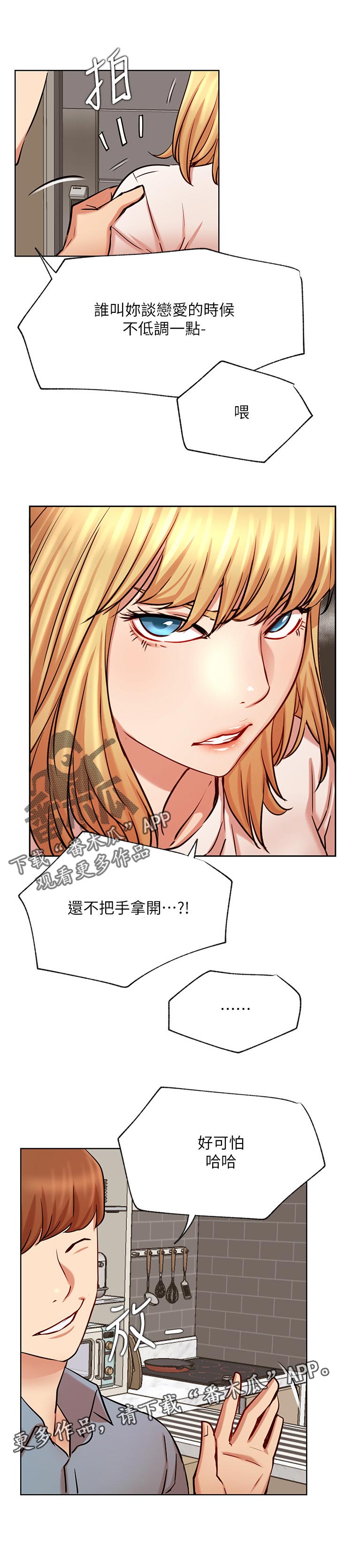 第81章：渺小的存在11