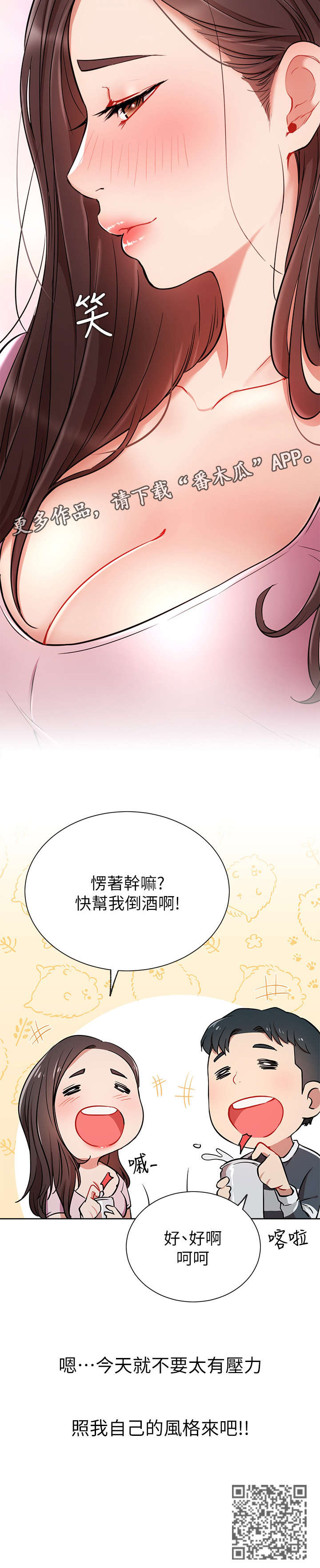 第22章：醉3