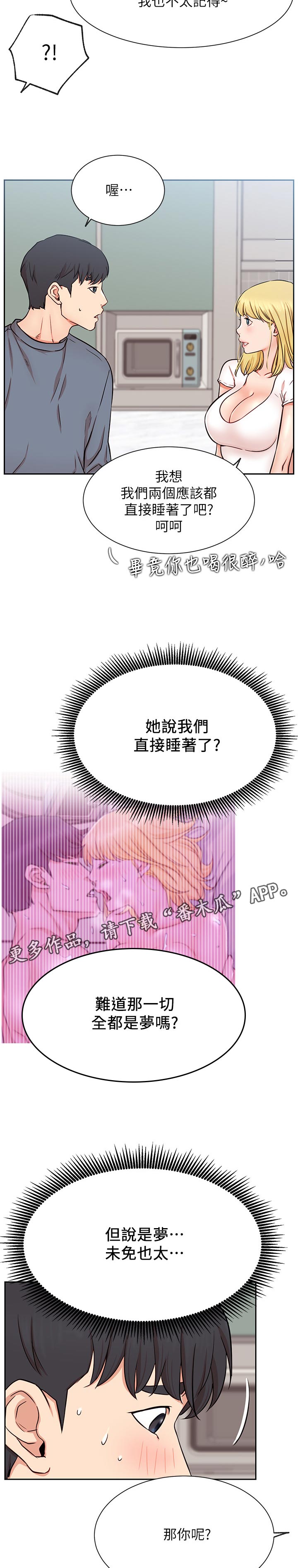 第34章：断片14