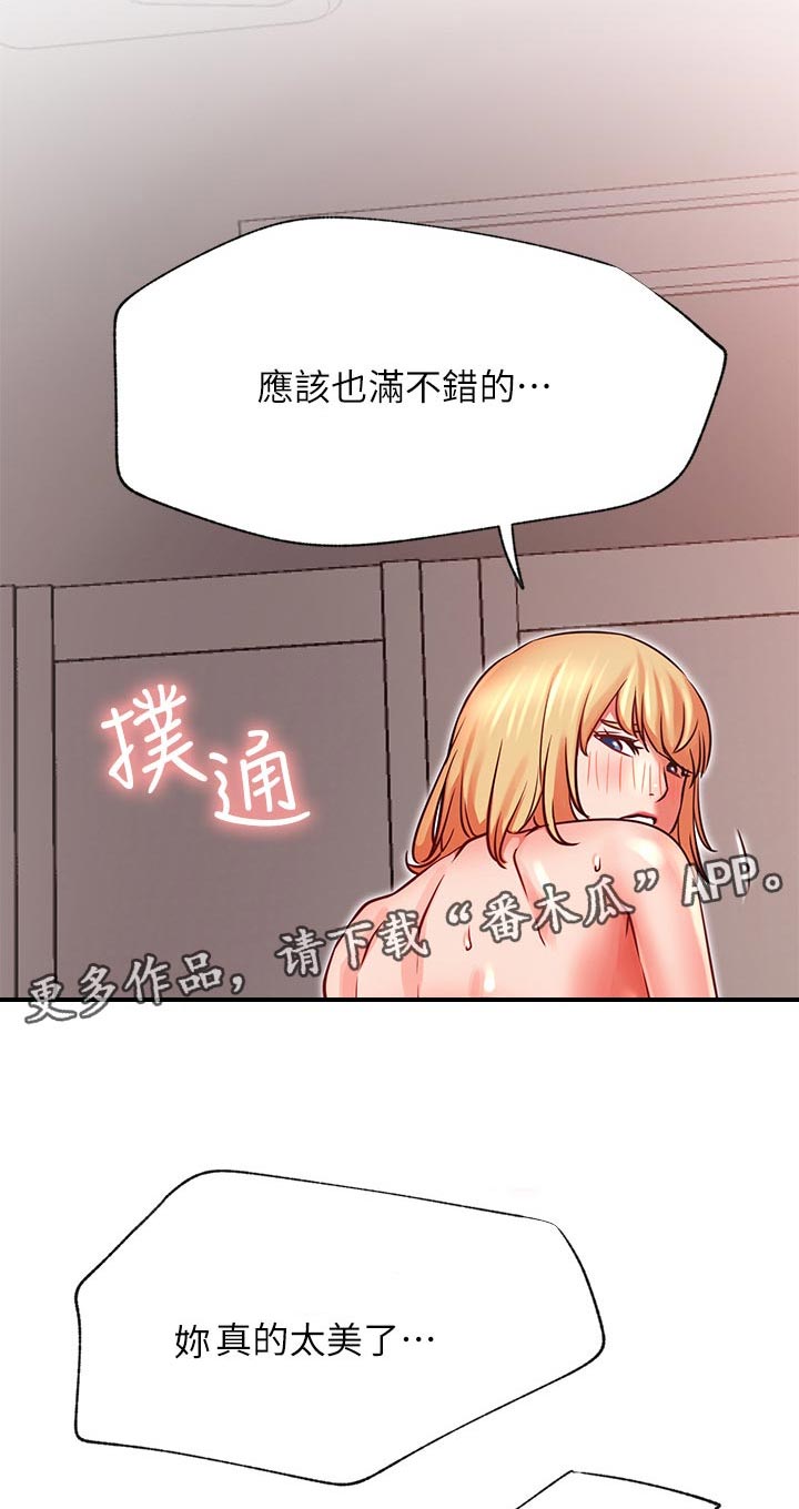 第63章：害羞2