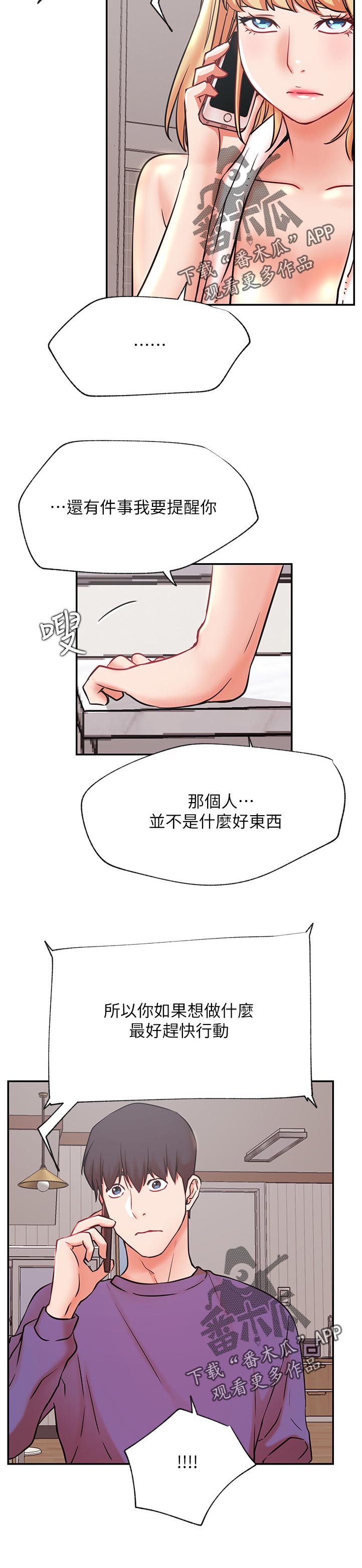 第74章：打听5