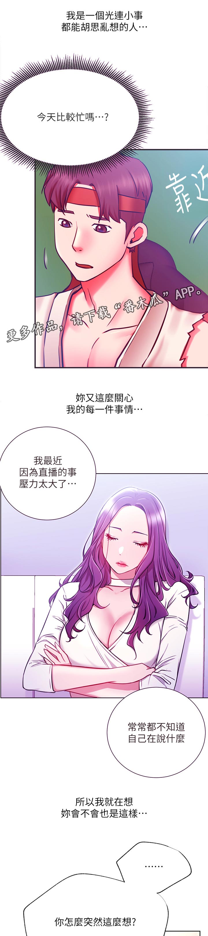 第68章：胡思乱想0