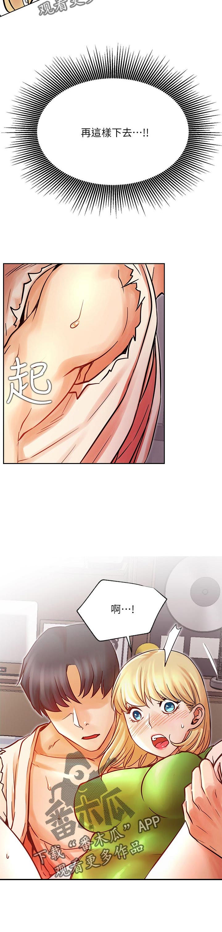 第62章：刺激1