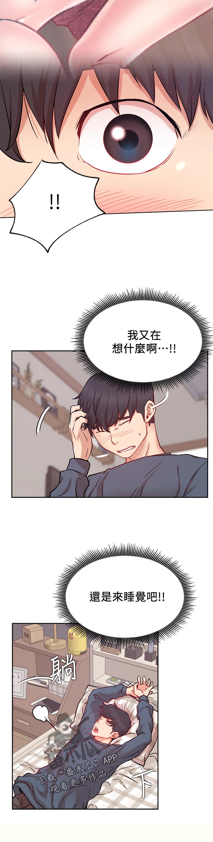 第36章：想要5
